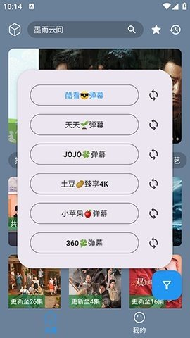 若惜追剧无广告版 1.4.0 纯净版 3