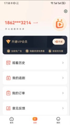 午龙剧场 1.0.1 安卓版 2