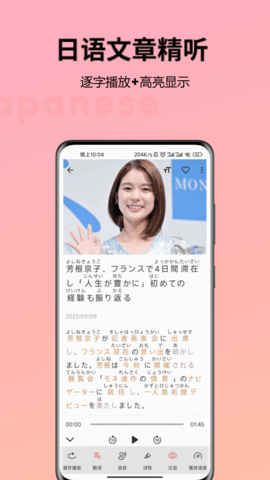 简单日语 2.2.8 安卓版 1