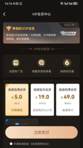 午龙剧场 1.0.1 安卓版 3