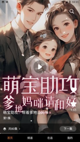 海马剧场 1.7.9 最新版 1