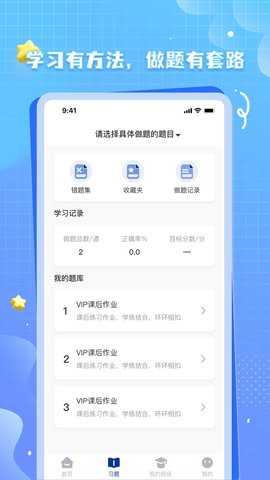 OK考研 1.0.4  2