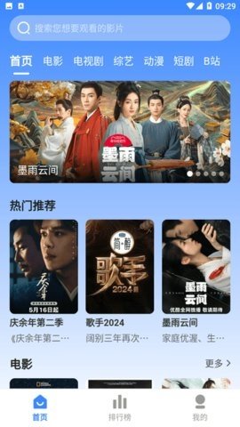 影视梦工厂 3.1.31 最新版 1