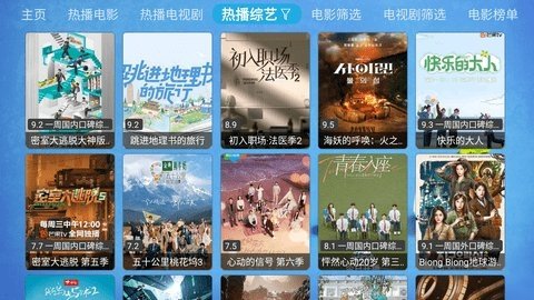 银河影仓TV盒子 5.0.28 最新版 1
