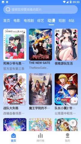 影视梦工厂破解版 3.1.31 纯净版 3