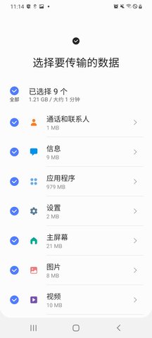 S 换机助手 3.7.62.1  3