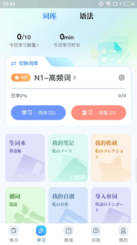 尚岸日语 1.3.9  2