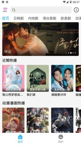 奴娜TV 1.0.0 安卓版 1
