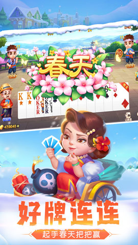 单机斗地主欢乐版 9.02.341 最新版 2