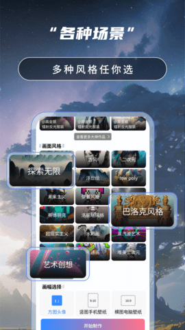 AI绘画高手 2.2 官方版 2