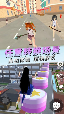 模拟校园生活 v1.1.6 安卓版 1