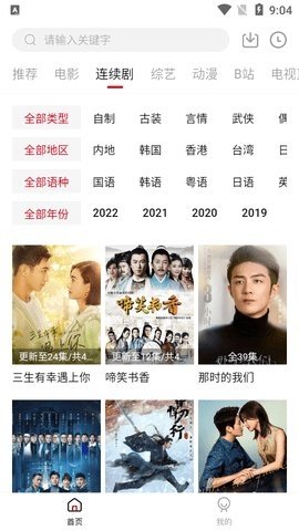 爱妃影视 5.2.0 官方版 1
