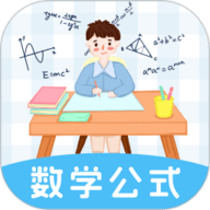 数学公式大全app下载-数学公式大全官方版