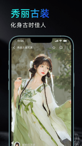 AI秀 1.2.6 最新版 1