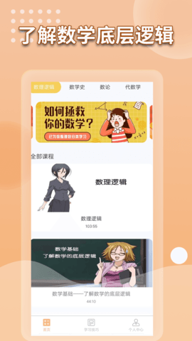 数学书 1.0.7 最新版 1