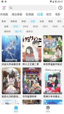 奴娜TV 1.0.0 安卓版 3