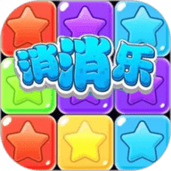 消消乐官方正版下载-消消乐官方版最新版