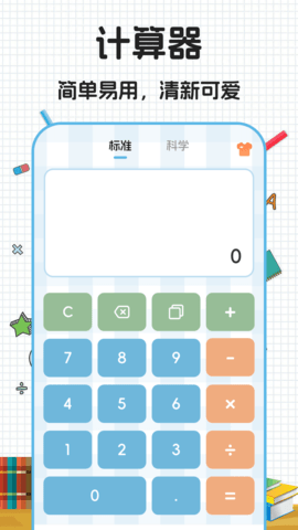 数学公式大全 3.6.4 最新版 1