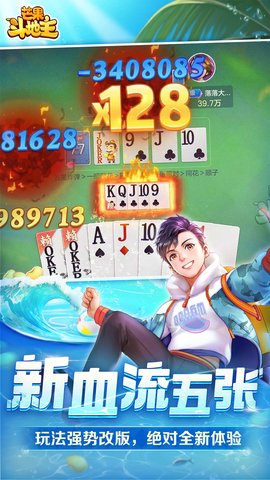 芒果斗地主 8.8.6 官方版 1