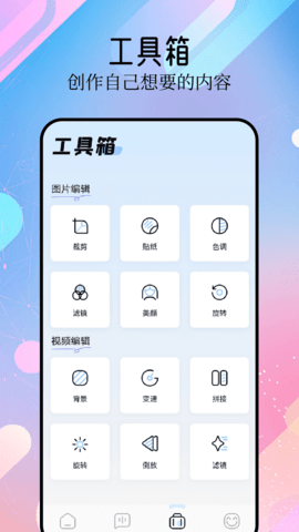 精灵美化包 1.4 官方版 2