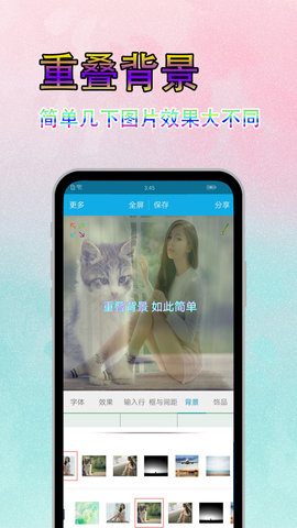 图片文字美化 7.8.3  4