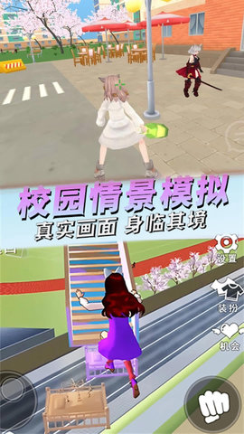 模拟校园生活 v1.1.6 安卓版 2