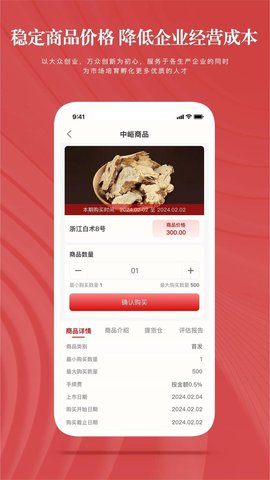 中峪数交 1.3.2 最新版 2