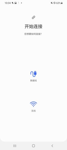 S 换机助手 3.7.62.1  1