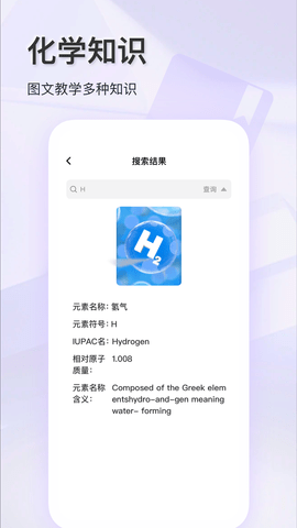 化学实验室 1.0.7 安卓版 3