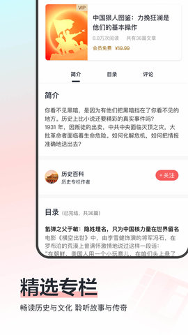全历史 1.2.3 安卓版 3