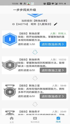 数独控 1.2.3  4