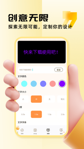字体美化助手 1.0.5  3