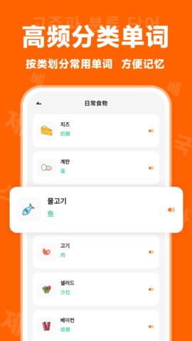 冲鸭韩语 1.3.2 最新版 2