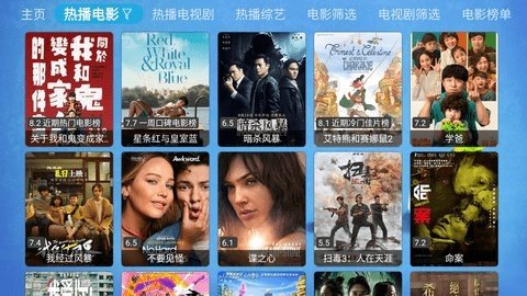 银河影仓TV盒子 5.0.28 最新版 3