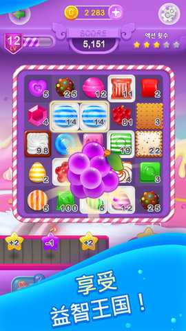 2048糖果缤纷 1.2  1