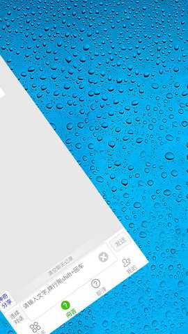 AI智能助手 33.1116 最新版 1