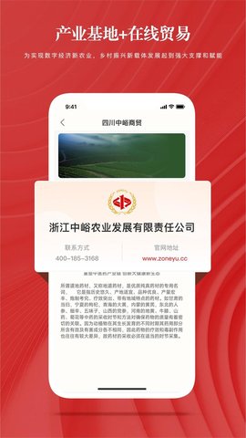 中峪数交 1.3.2 最新版 1