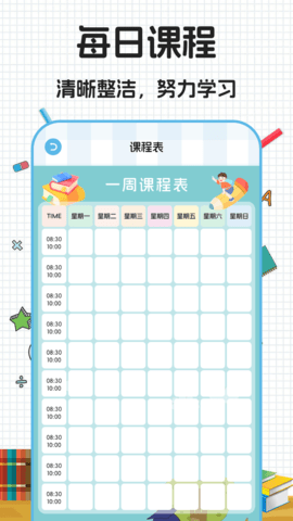数学公式大全 3.6.4 最新版 2