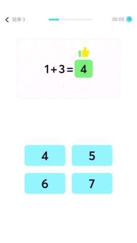 口算小达人 1.5.0 最新版 1