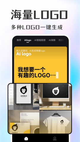 AI商品图 1.4.1 最新版 4