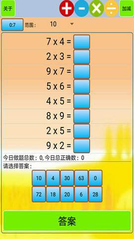 口算小工具 1.62  2