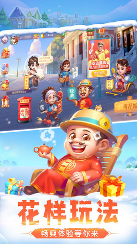 单机斗地主欢乐版 9.02.341 最新版 4