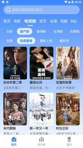 影视梦工厂 3.1.31 最新版 2