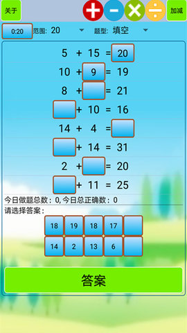 口算小工具 1.62  3