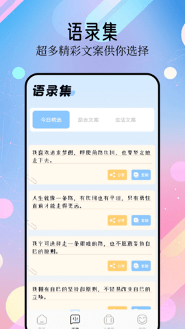 精灵美化包 1.4 官方版 3