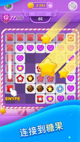 2048糖果缤纷 1.2  2