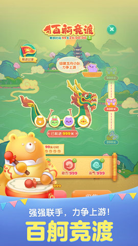 天天爱消除 2.41.0.0Build7 最新版 2