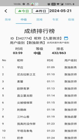 数独控 1.2.3  3