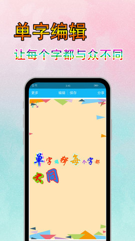 图片文字美化 7.8.3  2
