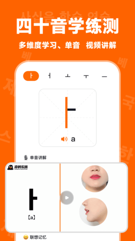 冲鸭韩语 1.3.2 最新版 1